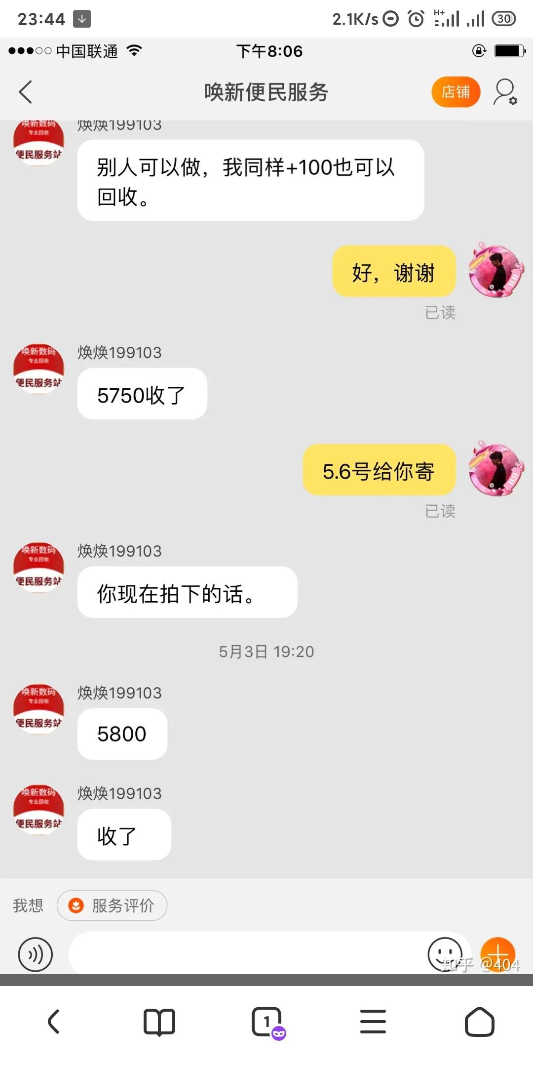 手机回收平台哪个靠谱 淘宝回收手机可靠吗