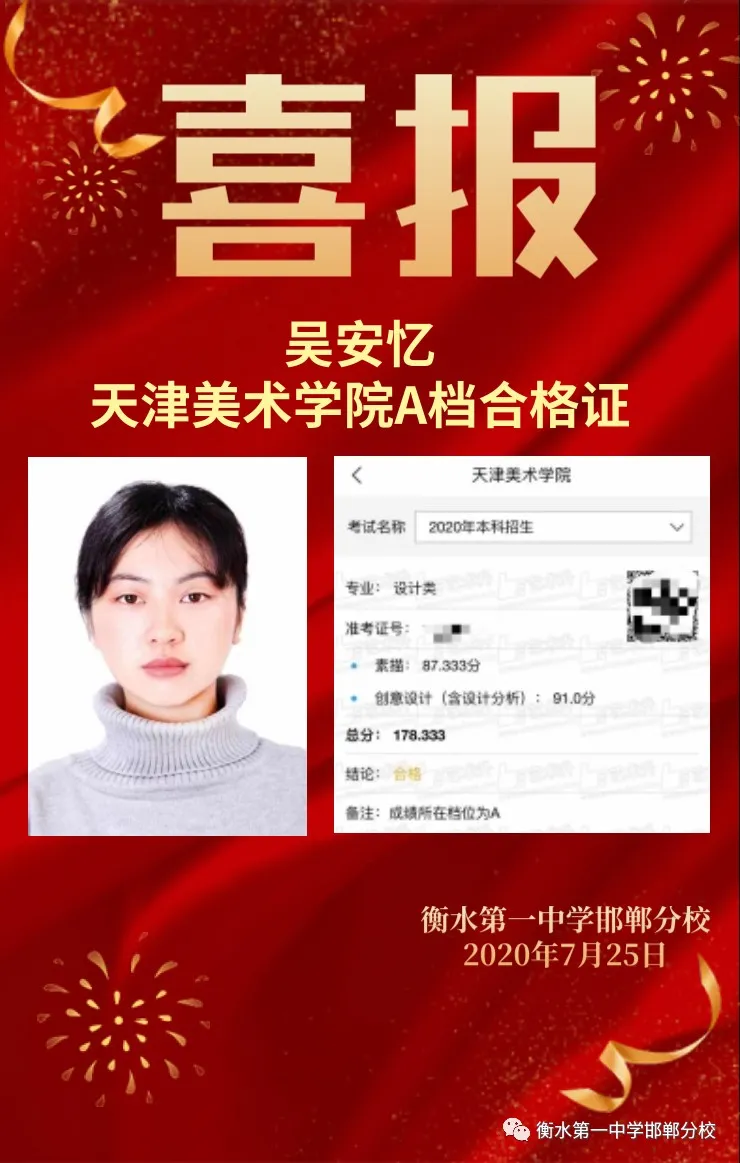 衡水一中邯郸分校｜2020美术特长生招生简章