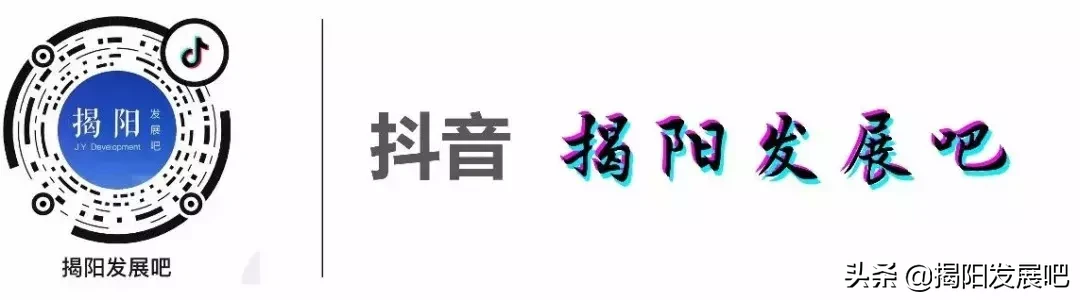 今天，揭阳又一新建小学举行落成庆典，位于...