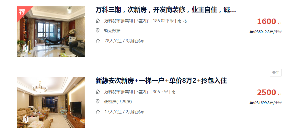 苏明玉、安迪、唐晶，三位国产剧霸道女总裁到底谁最有钱？？