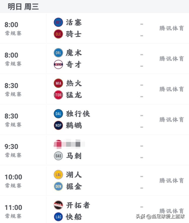 nba下周为什么没比赛(NBA明日赛程：7场比赛，2场强强对话，3场焦点战！西部前四全出战)