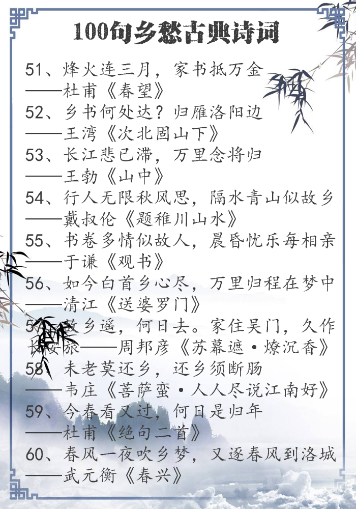 近乡情更怯：100句乡愁诗词，慰藉你思乡的心情