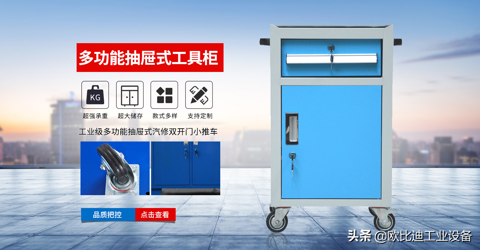 东莞移动工具车，重型工具存放柜，抽屉式工具置放柜