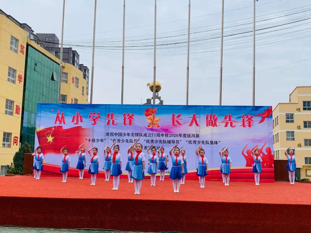 树魂立根 务实前行 延川县城关小学2020——2021学年度第一学期工作总结