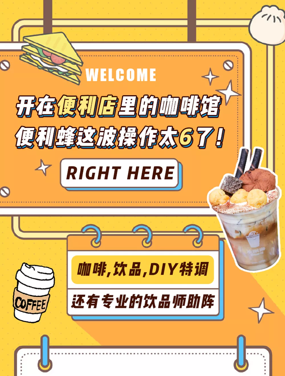 新晋网红咖啡,3.8一杯,真香