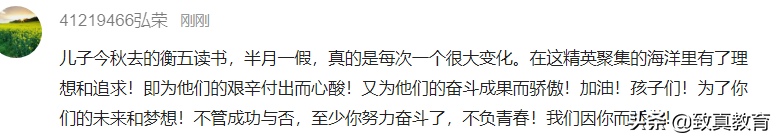 北大学子卖猪肉20年身价过亿：孩子，让你别读书的人都是在害你