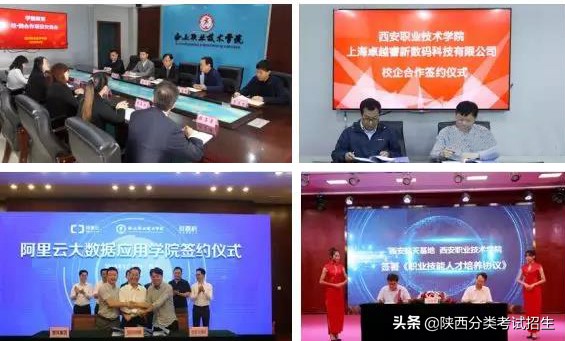 立德 笃学 修能 致用 ‖ 西安职业技术学院