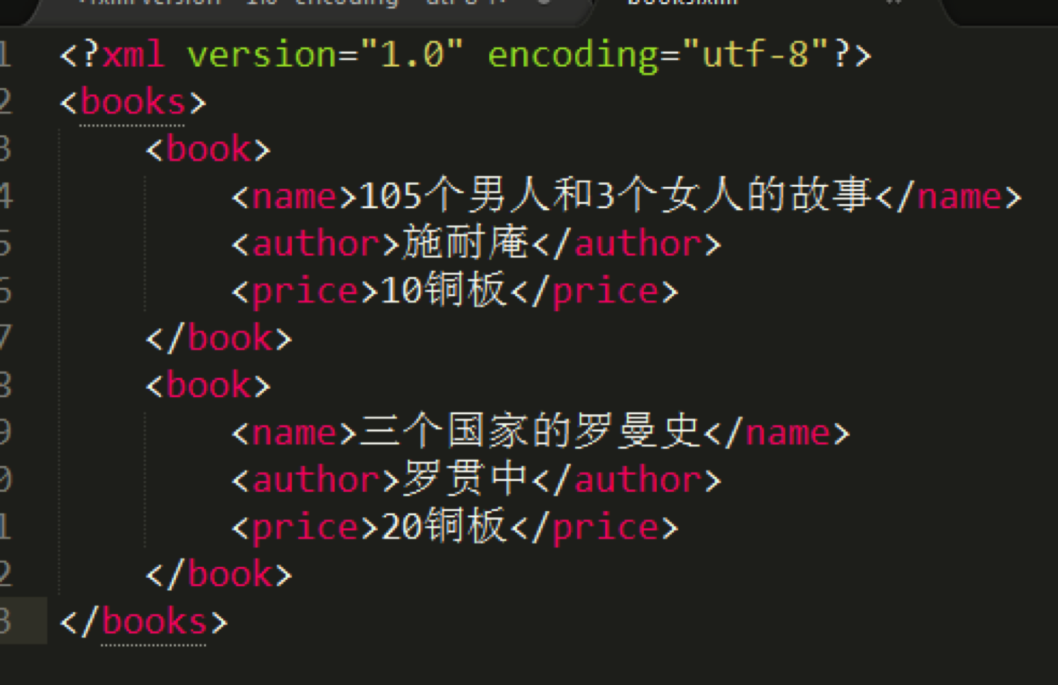 XML 学习详解
