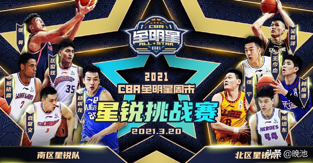 CBA全明星星锐赛直播(CCTV5直播足球之夜 CBA全明星周末星锐赛，5 转冰球)