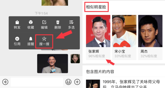 微信添加极客修表情包详细教程