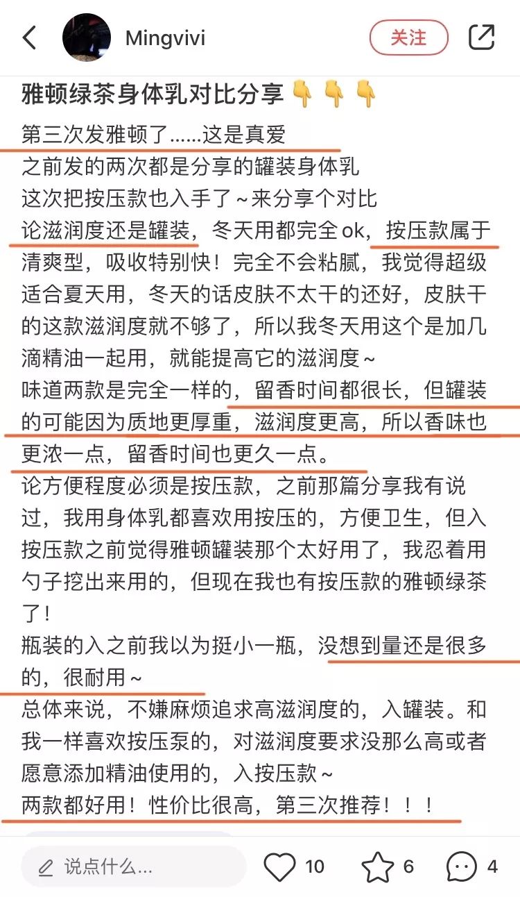 涂身体乳vs不涂身体乳，不仅皮肤差距大，原来“毛发”也跟着长