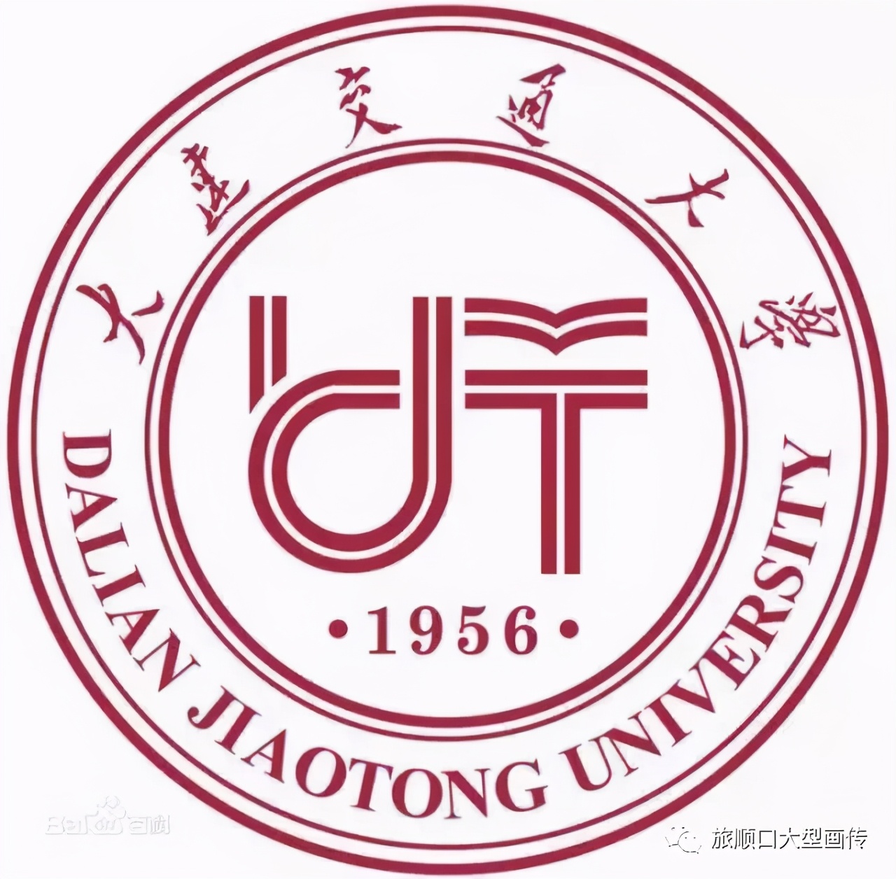 这里是大连交通大学