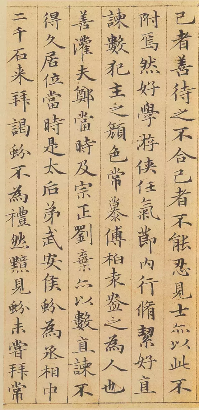 小楷神品赵孟頫《汲黯传》欣赏(高清字帖)