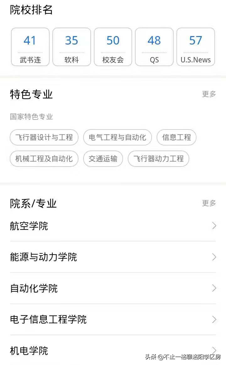 想不想上天？天问一号着陆火星，看高考志愿如何选能上天的大学