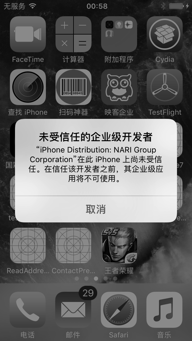 iOS  的系统安全性比Android  系统要高！// 解读iOS安全机制