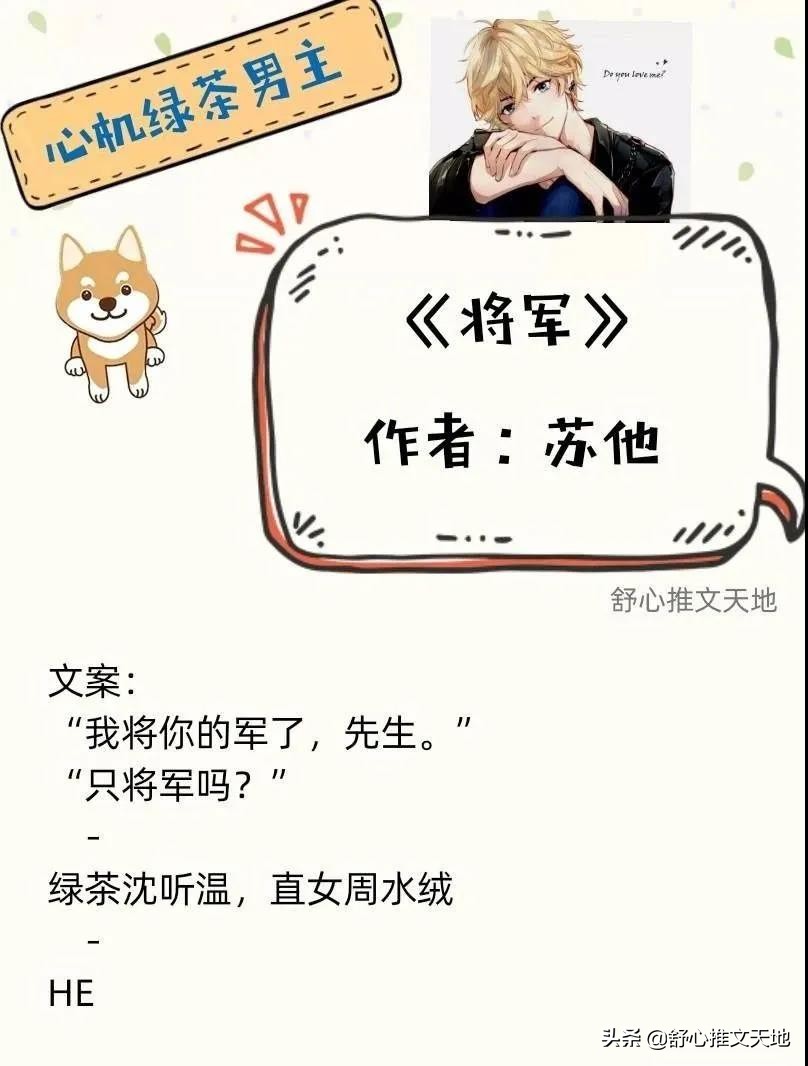 心机绿茶男主文：他们扮猪吃虎黑莲花，人前高冷人后粘人，反差萌