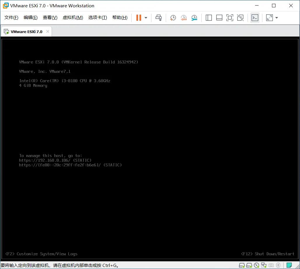 VMware ESXi 7安裝指導