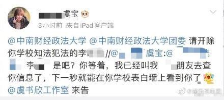 中南财经政法大学上热搜，原因离谱，网友：听过“五院四系”吗？