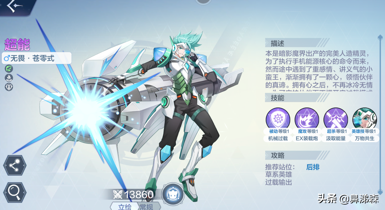 奥奇传说手游八大英雄技能解析