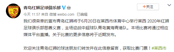 中超为什么没有慈善杯义赛(开放观众席!中超升班马热身赛让球迷进场,派免费球票观看德比大战)