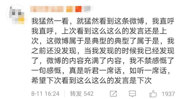 听君一席话如听一席话什么意思(听君一席话，白读十年书)