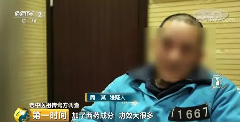 成本50，售价近千！"老中医"祖传膏方人人都说有"奇效"？