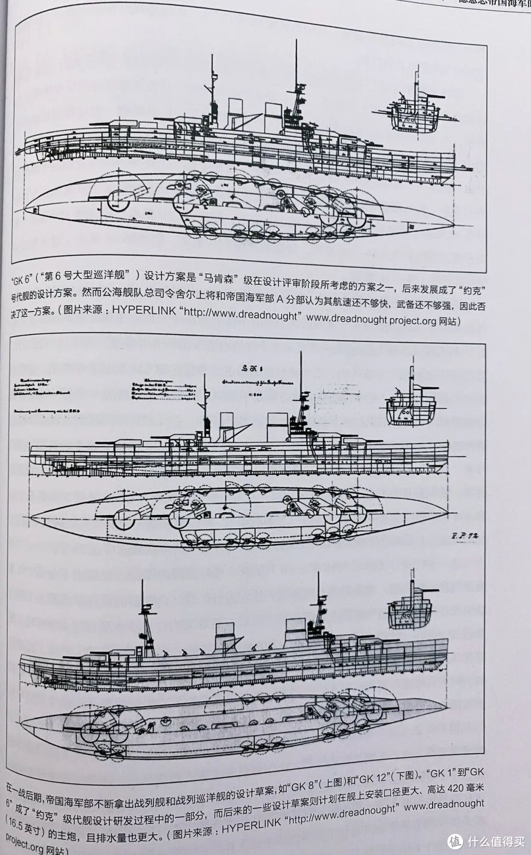 尴尬的国之重器——战列巡洋舰小传