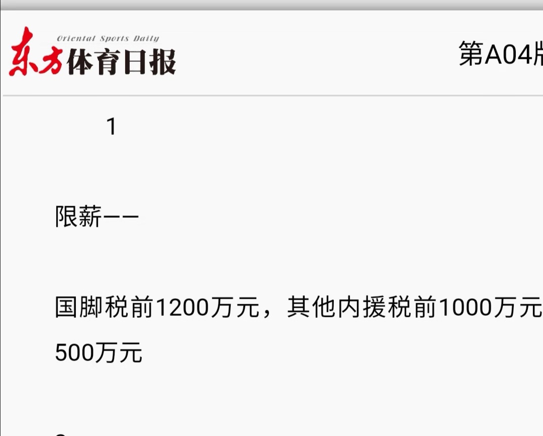 为什么中超的待遇这么高（中超球员工资到底多高？平均年薪1000万人民币！远超日本韩国联赛）