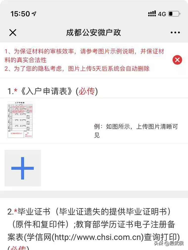 成都“人才入户”开通线上邮寄办理，不出门照样能落户！