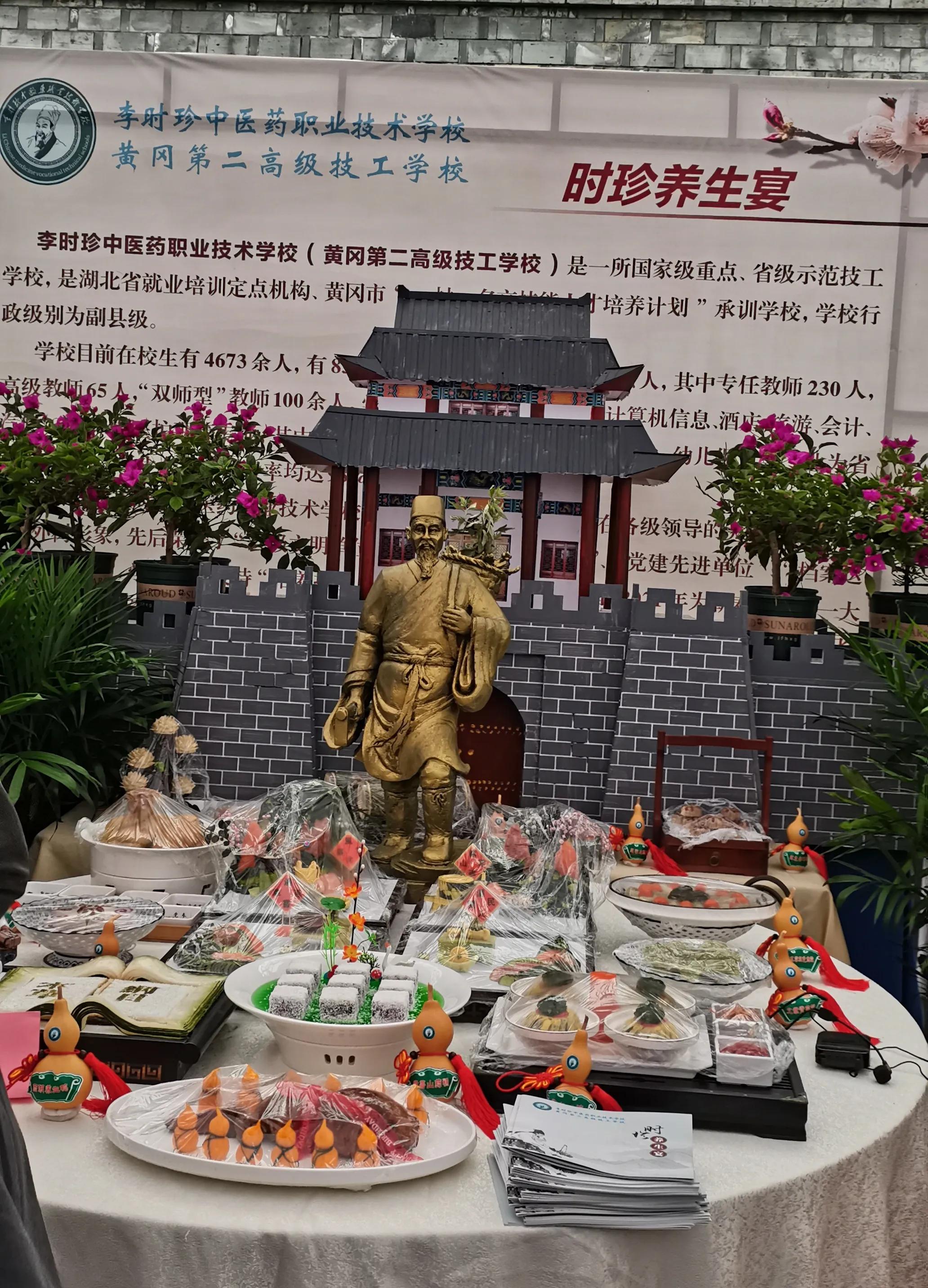 魅力蕲春 养生先行——记李时珍中医药职业技术学校书写养生文章