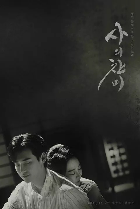 “死去的赞美”：两个爱，三个哀悼