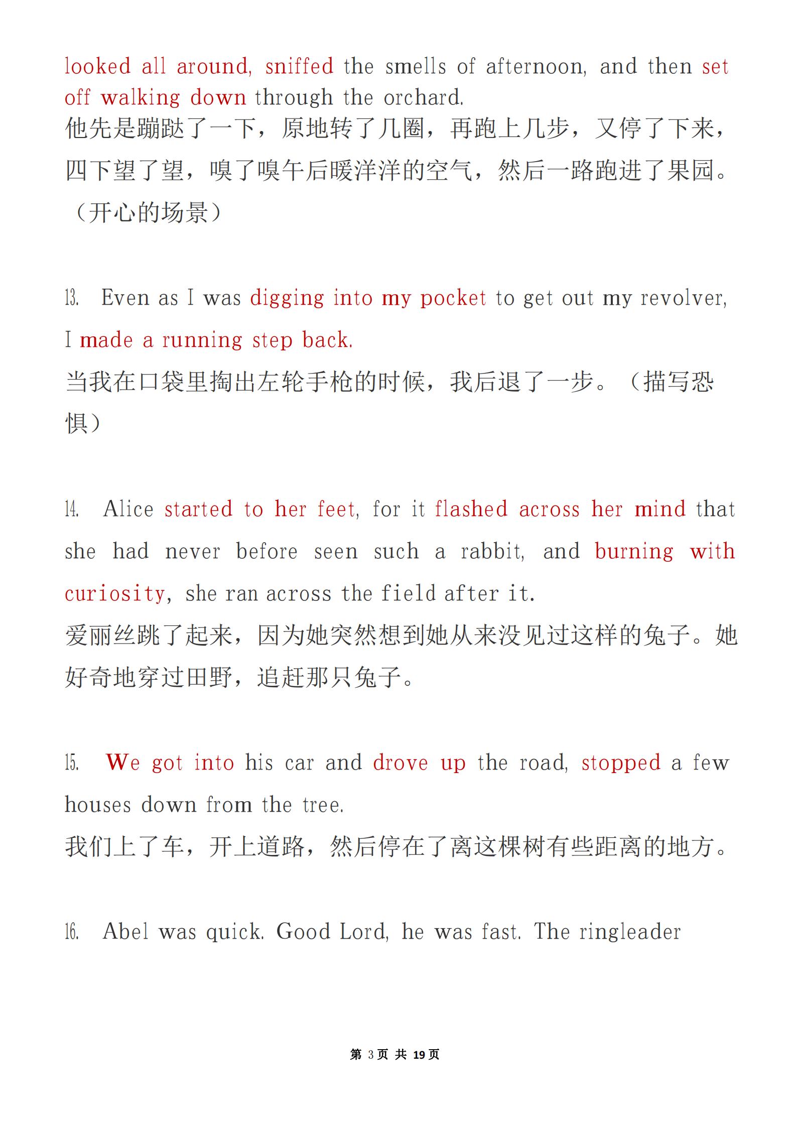 高中英语“读后续写”来啦！必备的好词好句素材！给作文添彩