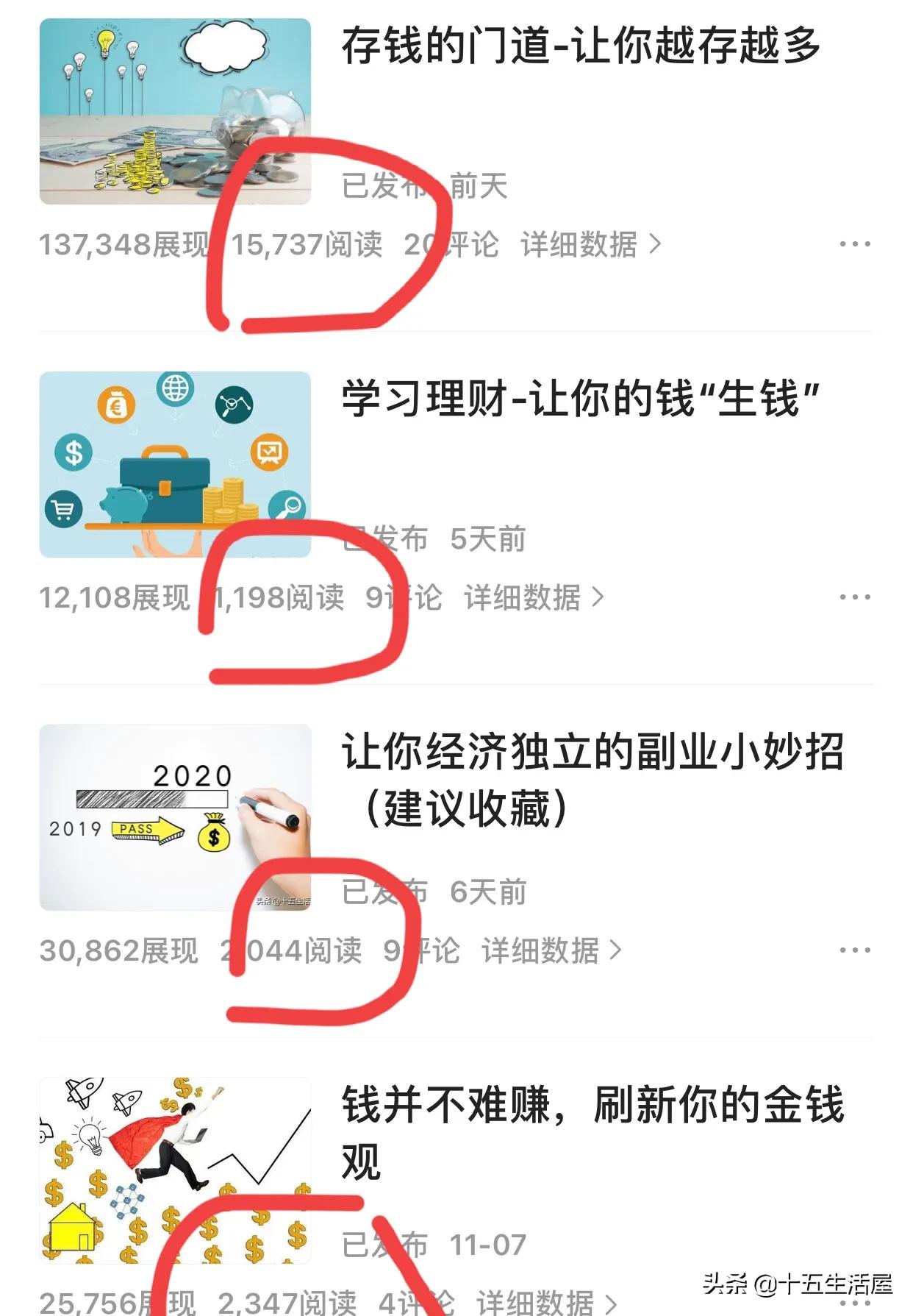 头条自媒体创作人的个人心得（建议看完）