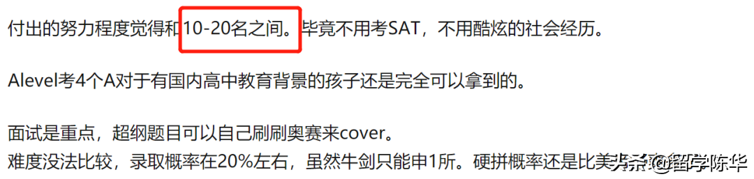 从全球大学排行榜，看牛津、剑桥相当于美国什么样的大学？