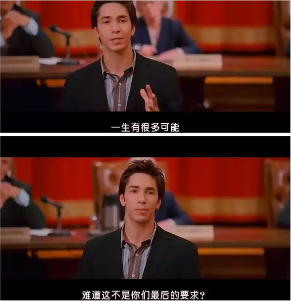 《录取通知》：落榜高中生创办“假冒大学”却最终合法的启迪