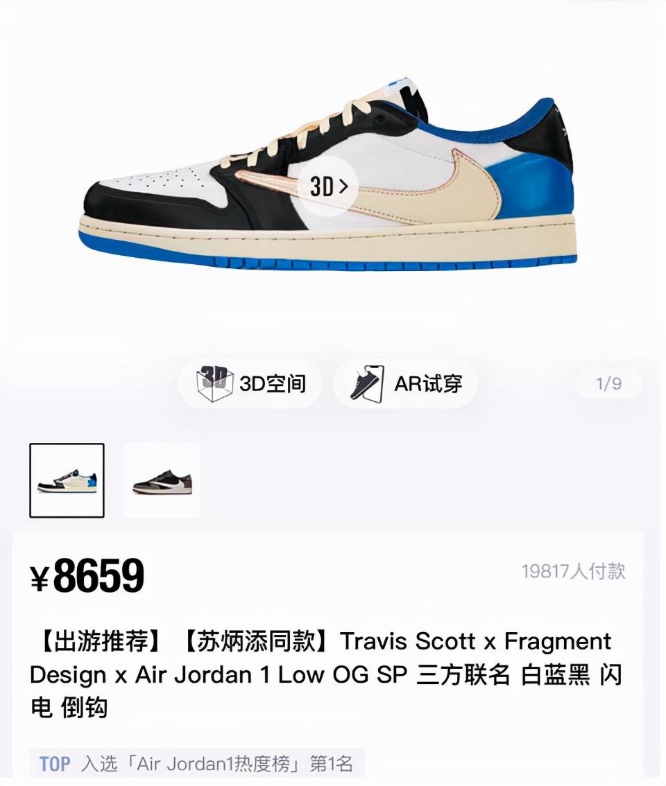 1599元球鞋最高炒至69999元，得物该清醒了