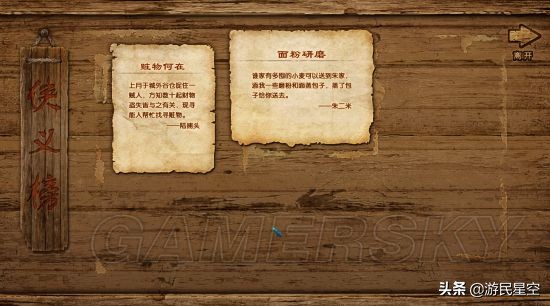 《古剑奇谭3》图文攻略——第一章-莲中境