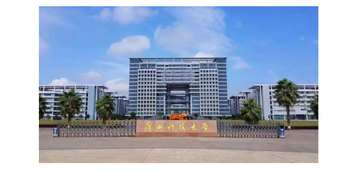 广西高校实力排名，广西师范大学排第二，广西科技大学未进前五