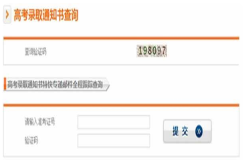 志愿填报后，如何知道是否被录取，查询出现三个字说明“稳了”