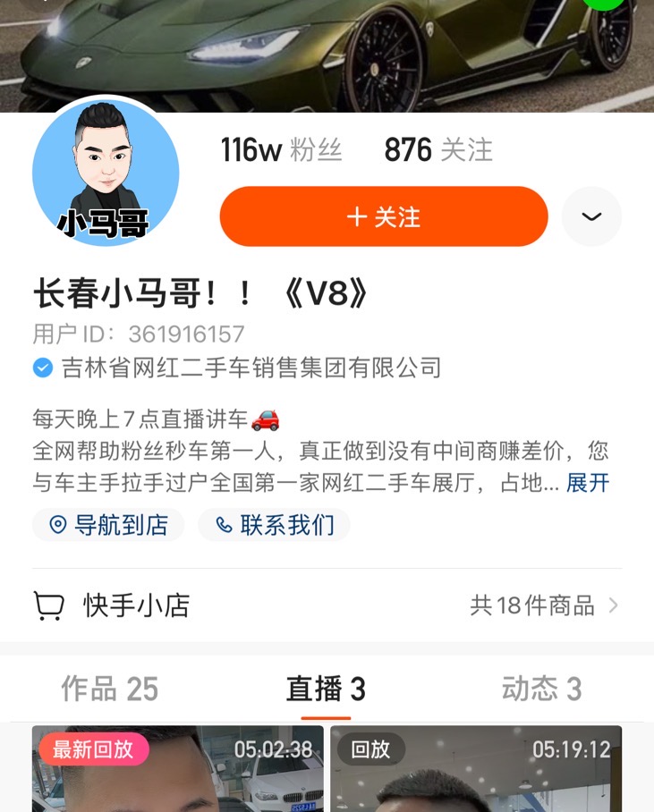 女子在网红直播间花79万买辆二手豪车，提车后去4S店一检测发现不对劲