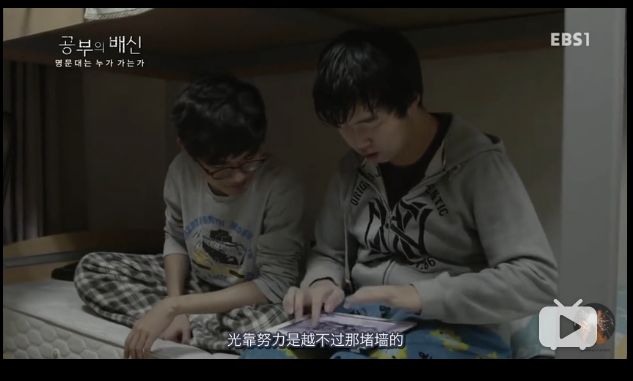 《学习的背叛》：韩国高考众生相，压力超大