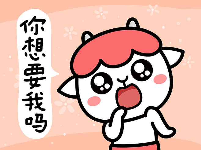 请你好好珍惜白羊座！当白羊座敢这么做，是真的用心爱了