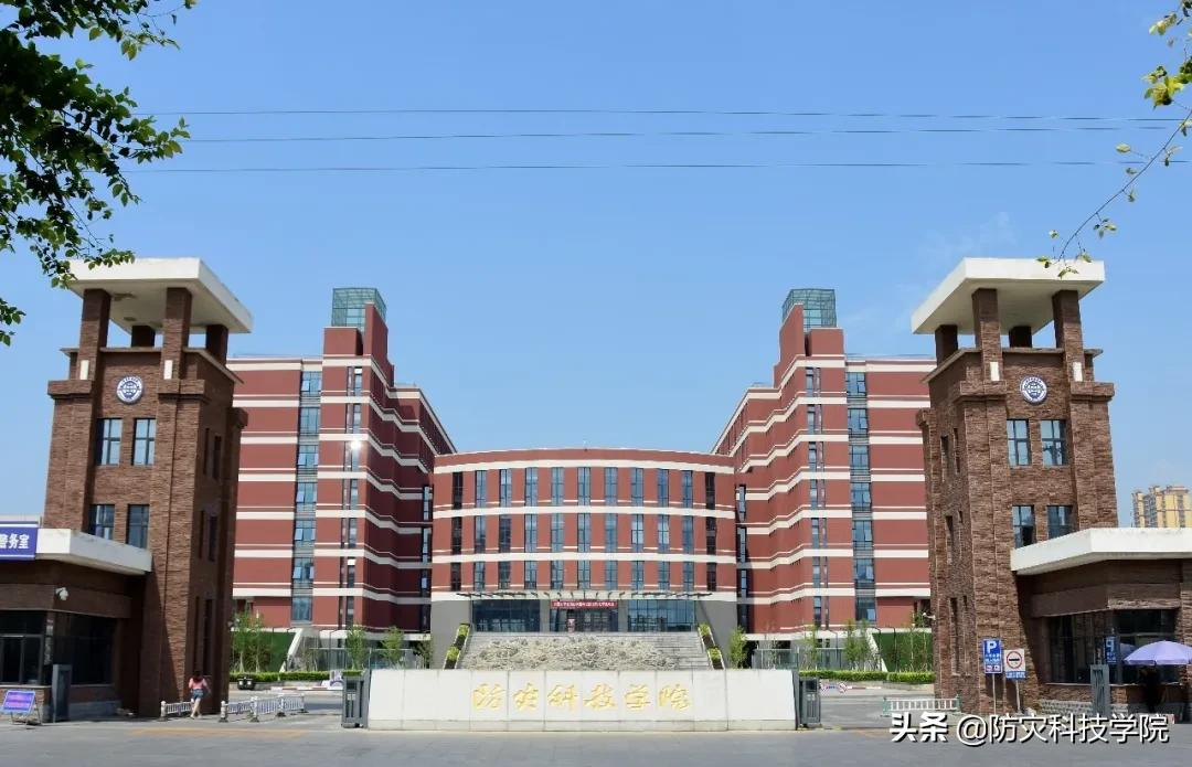 防灾科技学院2022年全日制专业学位硕士研究生招生简章