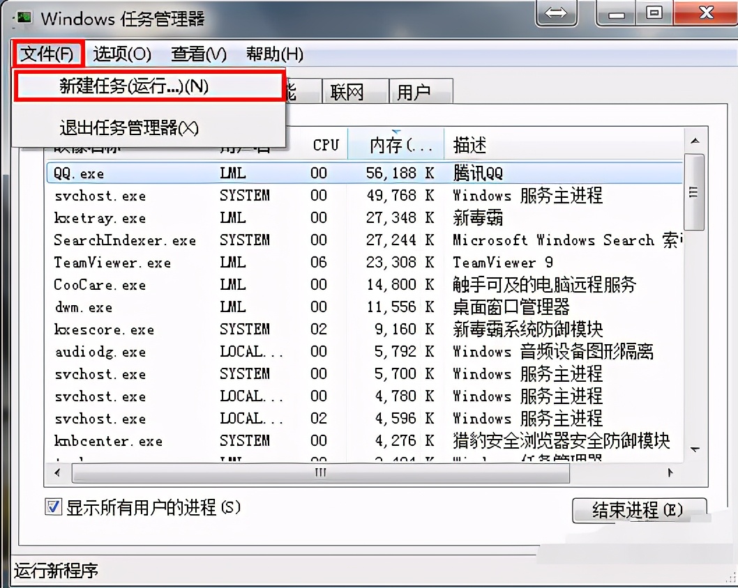 win7桌面没图标怎么办（win7系统电脑图标没有了怎么解决）(3)