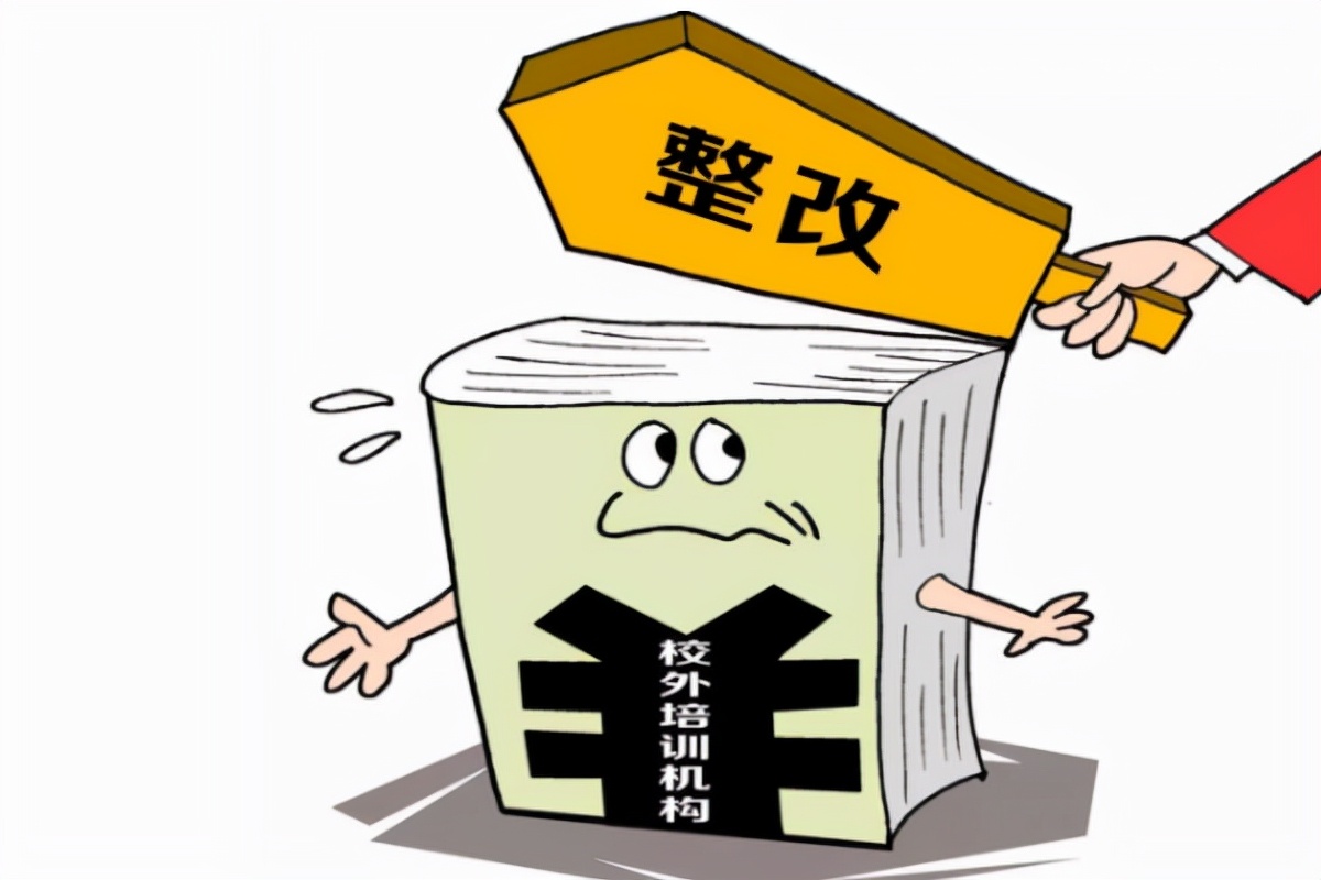 又一教培机构倒闭！删除员工企业微信，卷款跑路，家长退费无门