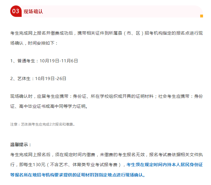 四川2022年高考保姆级报名流程教学，单招的同学也要收藏