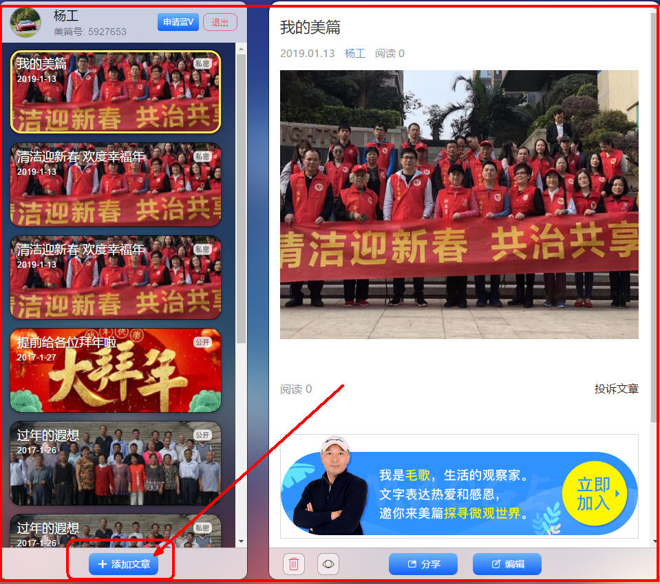 美篇电脑版怎么制作如何在电脑中应用美篇