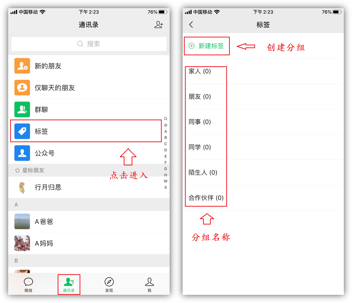 你真的会用微信？探讨10个微信隐藏功能与技巧，既简单又实用