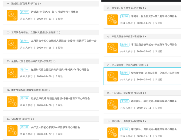 招生就业党支部“我在网上讲党课”活动总结