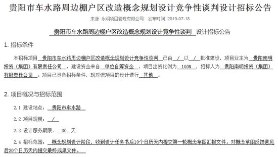 棚改四起！花冠路沿线动作大，这些市区调整频繁，下半年不容小视